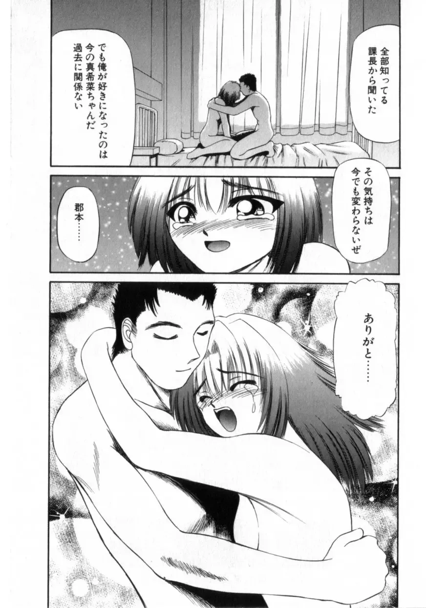 [Azusa Yukimasa] Deus Ex Machina Fhentai - Page 149