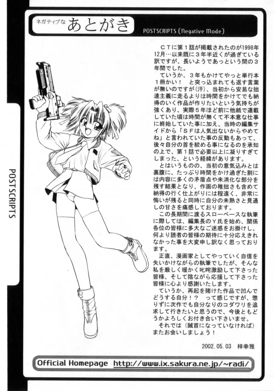 [Azusa Yukimasa] Deus Ex Machina Fhentai - Page 177