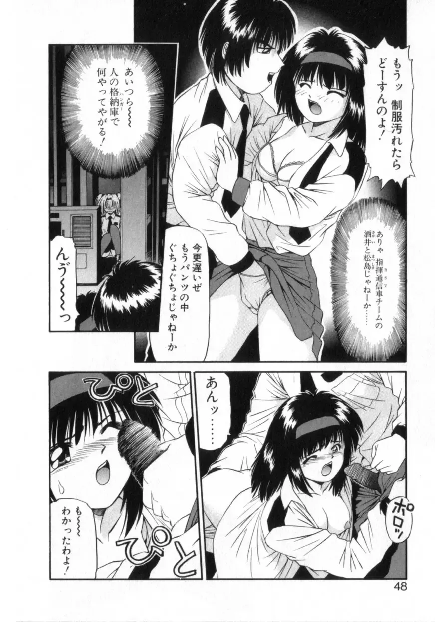 [Azusa Yukimasa] Deus Ex Machina Fhentai - Page 52