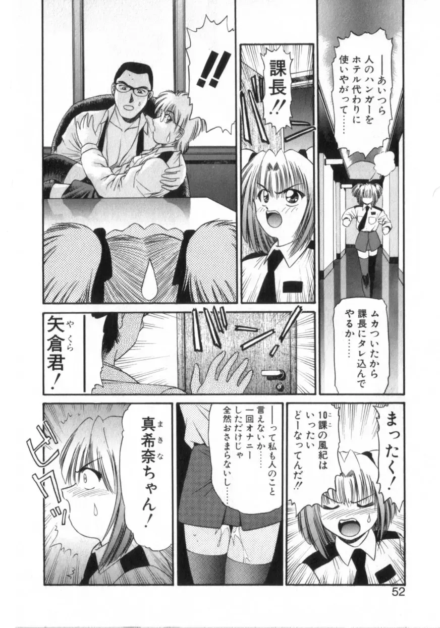 [Azusa Yukimasa] Deus Ex Machina Fhentai - Page 56