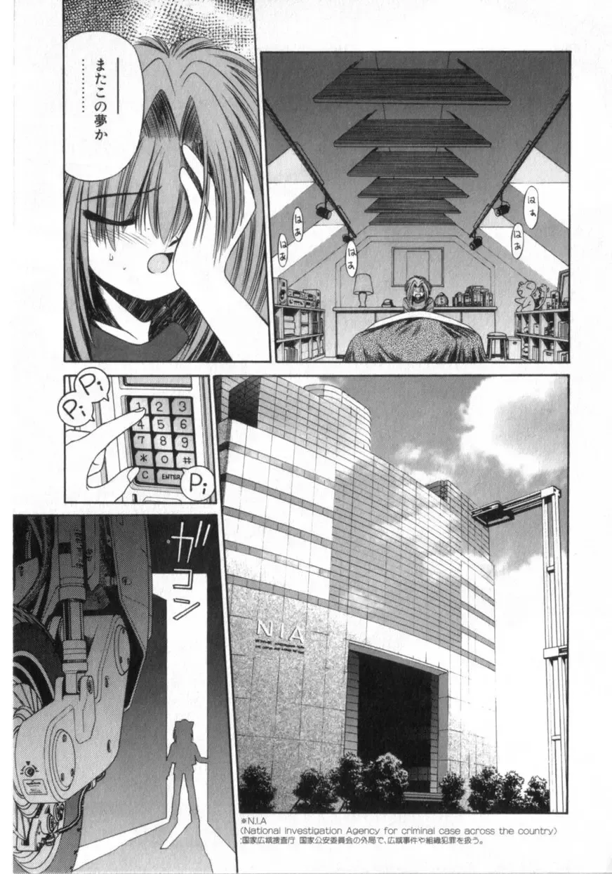 [Azusa Yukimasa] Deus Ex Machina Fhentai - Page 9