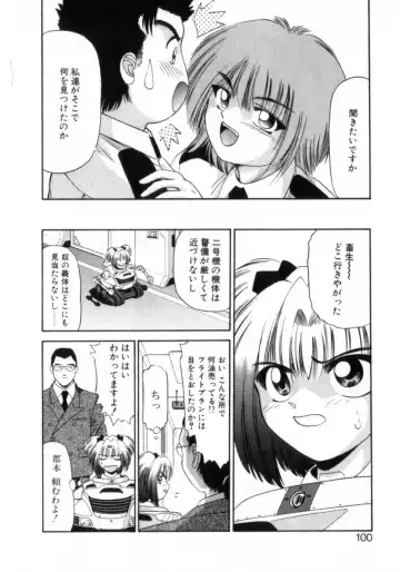 [Azusa Yukimasa] Deus Ex Machina Fhentai - Page 104