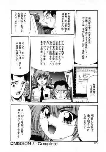 [Azusa Yukimasa] Deus Ex Machina Fhentai - Page 114