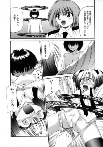 [Azusa Yukimasa] Deus Ex Machina Fhentai - Page 118