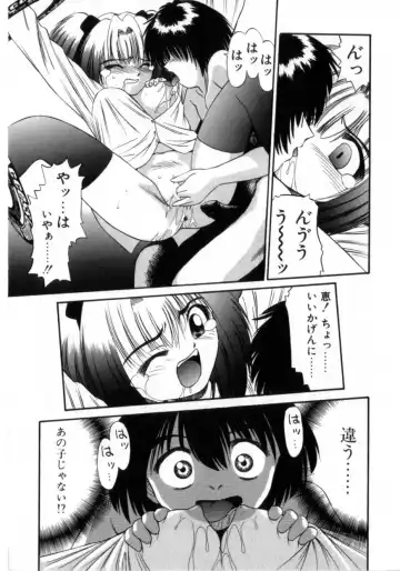 [Azusa Yukimasa] Deus Ex Machina Fhentai - Page 119