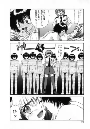 [Azusa Yukimasa] Deus Ex Machina Fhentai - Page 120