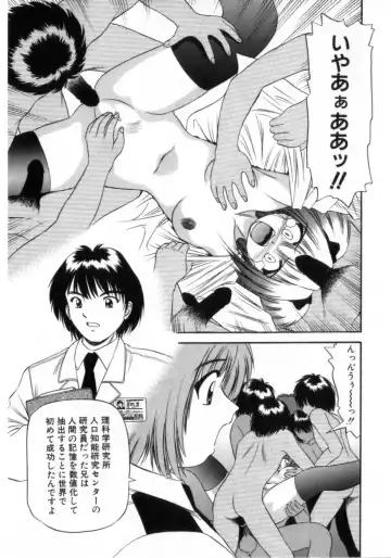 [Azusa Yukimasa] Deus Ex Machina Fhentai - Page 121