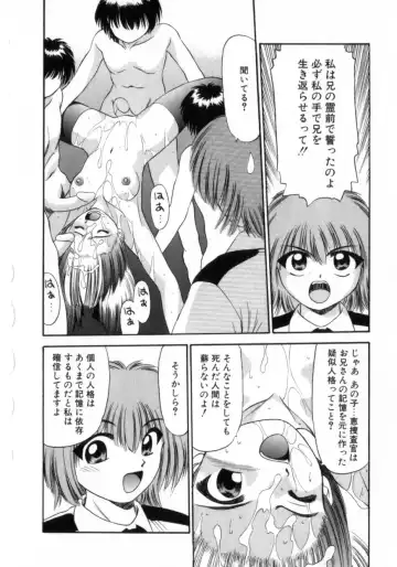 [Azusa Yukimasa] Deus Ex Machina Fhentai - Page 124