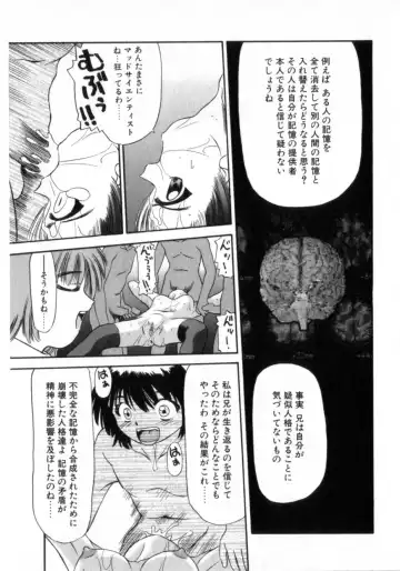 [Azusa Yukimasa] Deus Ex Machina Fhentai - Page 125