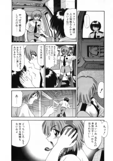 [Azusa Yukimasa] Deus Ex Machina Fhentai - Page 128