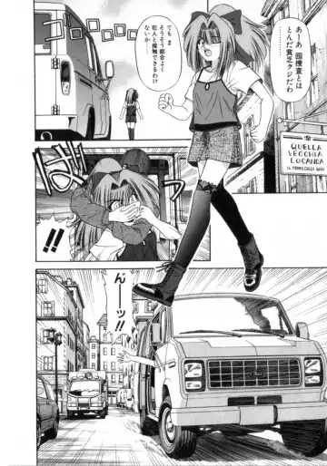 [Azusa Yukimasa] Deus Ex Machina Fhentai - Page 14