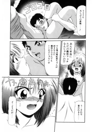 [Azusa Yukimasa] Deus Ex Machina Fhentai - Page 145