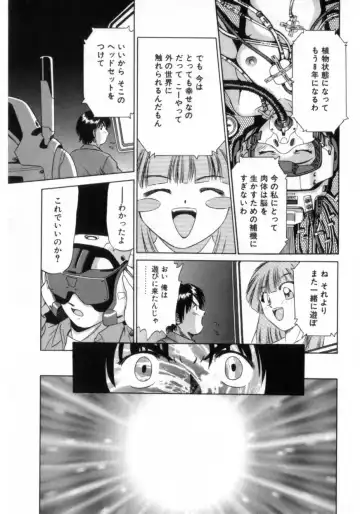 [Azusa Yukimasa] Deus Ex Machina Fhentai - Page 165