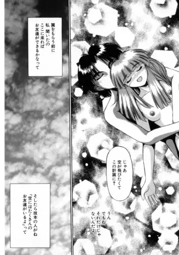 [Azusa Yukimasa] Deus Ex Machina Fhentai - Page 173