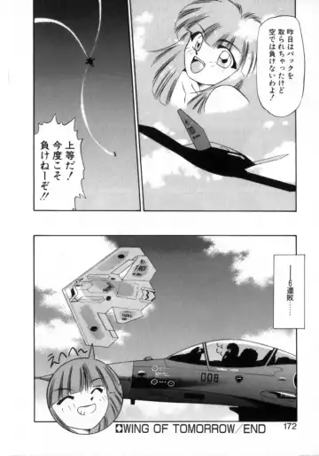 [Azusa Yukimasa] Deus Ex Machina Fhentai - Page 176