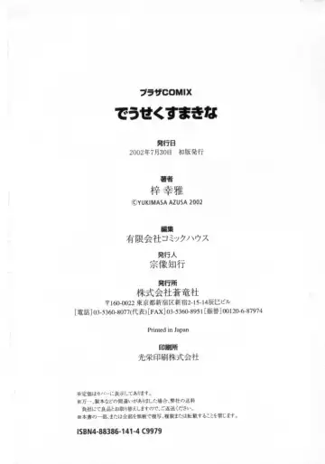 [Azusa Yukimasa] Deus Ex Machina Fhentai - Page 180