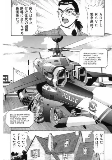 [Azusa Yukimasa] Deus Ex Machina Fhentai - Page 26