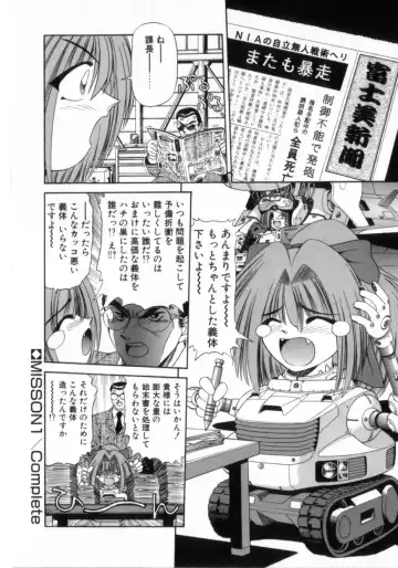 [Azusa Yukimasa] Deus Ex Machina Fhentai - Page 30