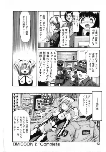 [Azusa Yukimasa] Deus Ex Machina Fhentai - Page 46