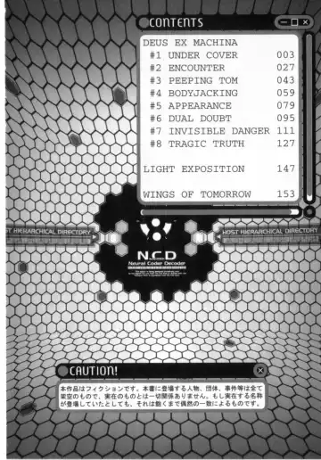 [Azusa Yukimasa] Deus Ex Machina Fhentai - Page 6