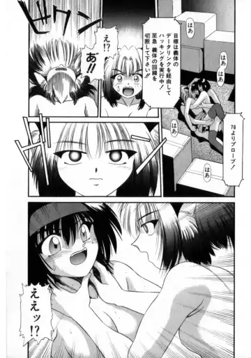 [Azusa Yukimasa] Deus Ex Machina Fhentai - Page 79