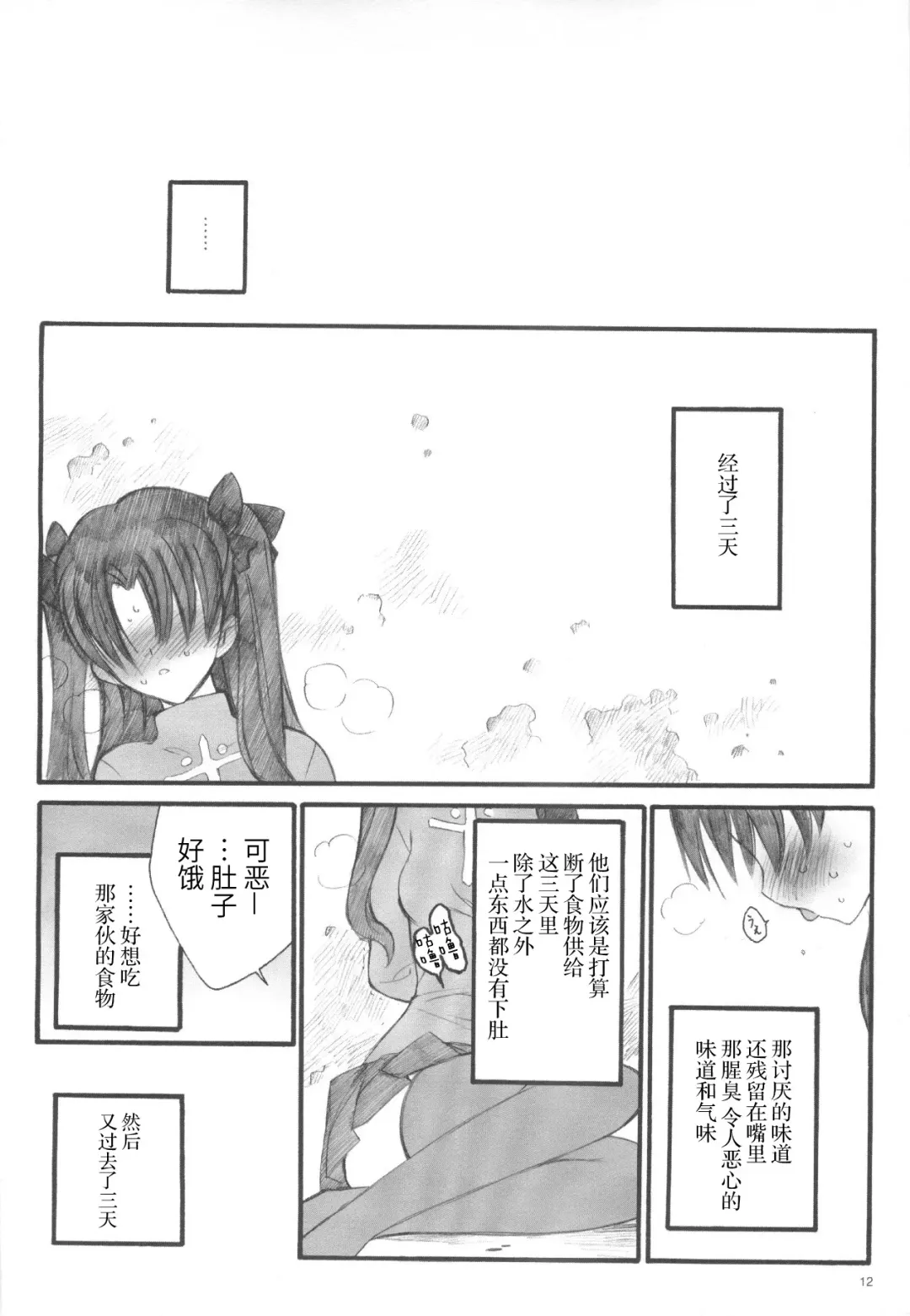 [Inoue Junichi] Walpurgisnacht / Walpurgis no Yoru Fhentai - Page 11