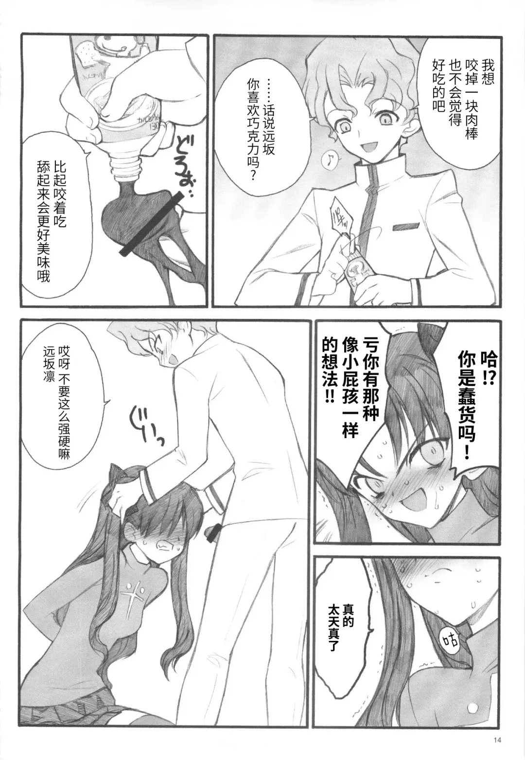 [Inoue Junichi] Walpurgisnacht / Walpurgis no Yoru Fhentai - Page 13