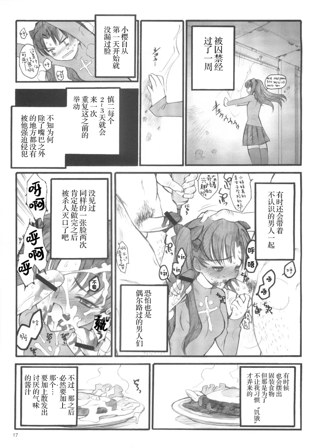 [Inoue Junichi] Walpurgisnacht / Walpurgis no Yoru Fhentai - Page 16