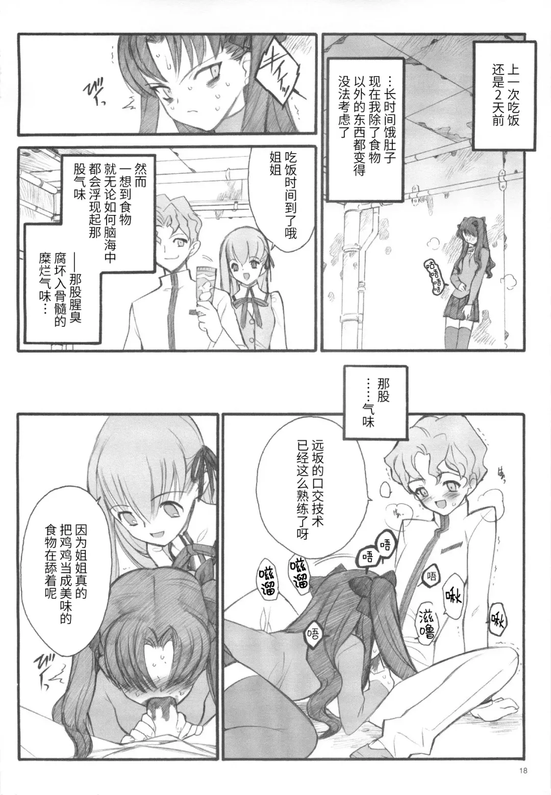 [Inoue Junichi] Walpurgisnacht / Walpurgis no Yoru Fhentai - Page 17