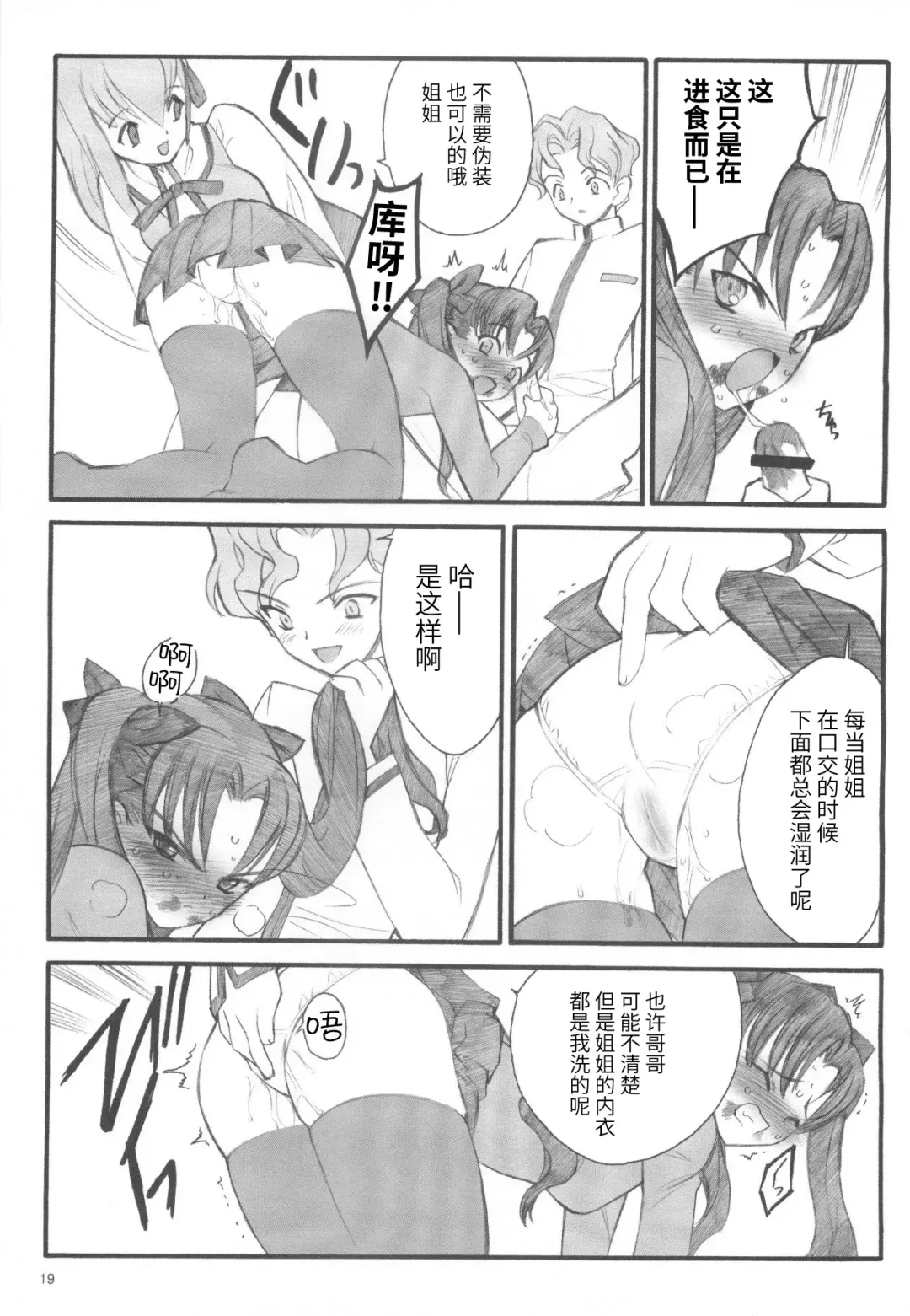 [Inoue Junichi] Walpurgisnacht / Walpurgis no Yoru Fhentai - Page 18