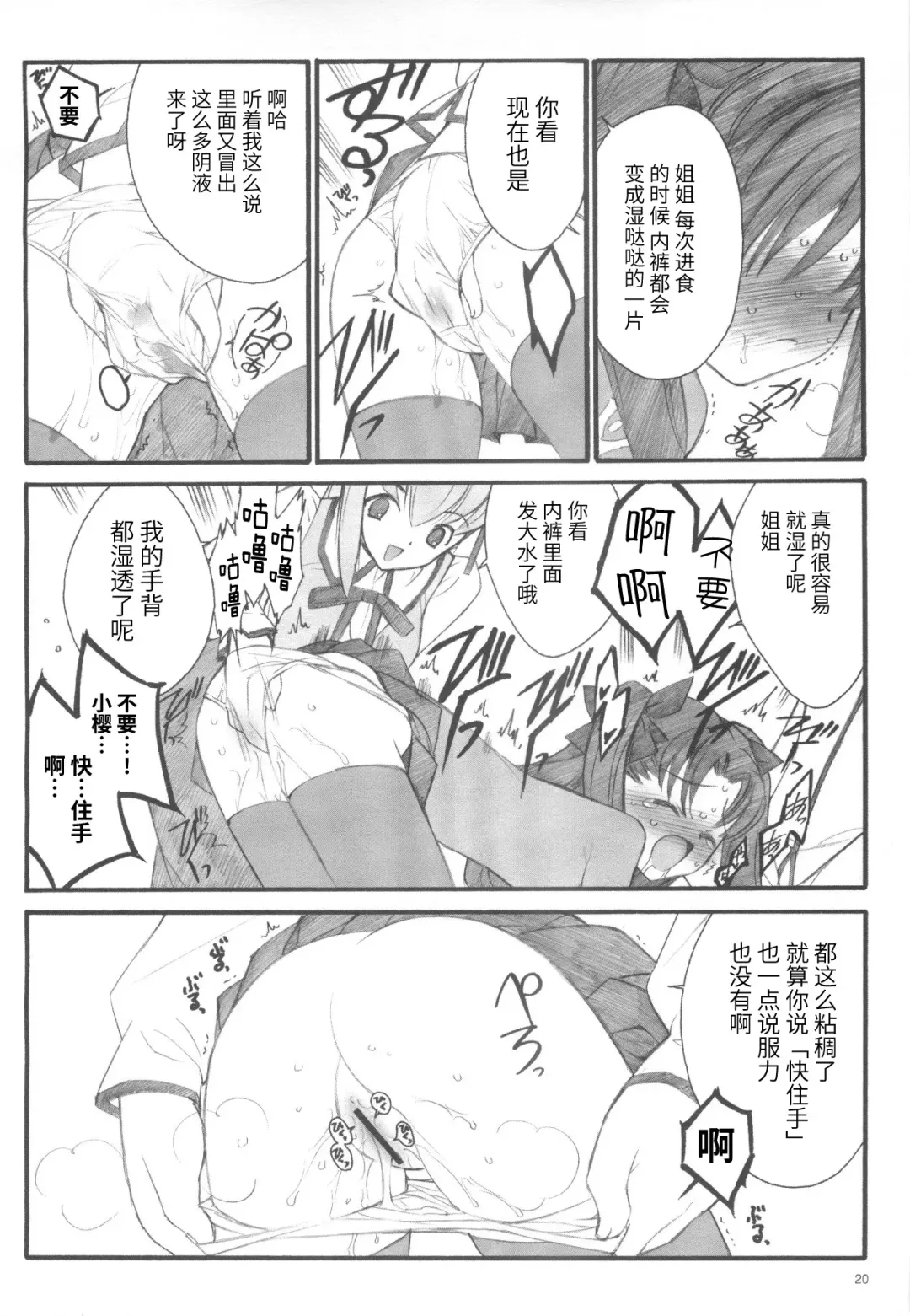 [Inoue Junichi] Walpurgisnacht / Walpurgis no Yoru Fhentai - Page 19