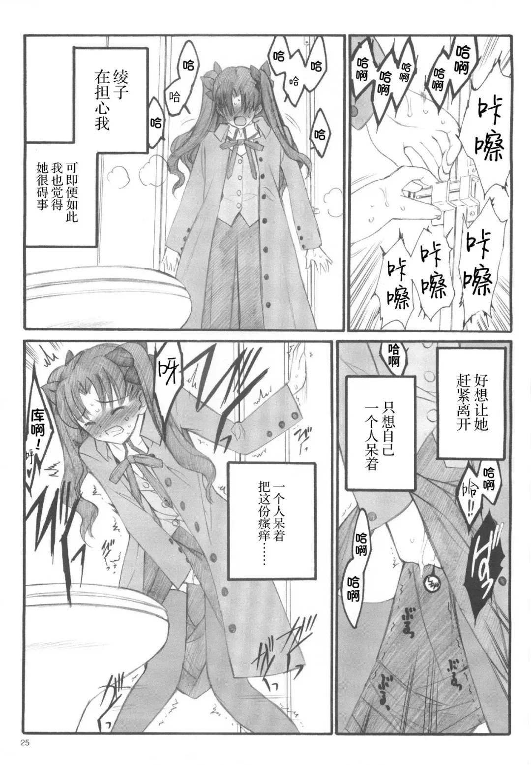 [Inoue Junichi] Walpurgisnacht / Walpurgis no Yoru Fhentai - Page 24