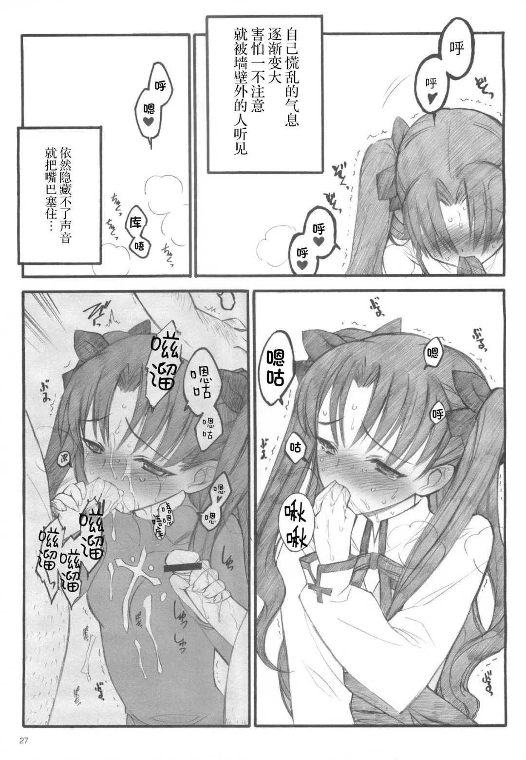 [Inoue Junichi] Walpurgisnacht / Walpurgis no Yoru Fhentai - Page 26