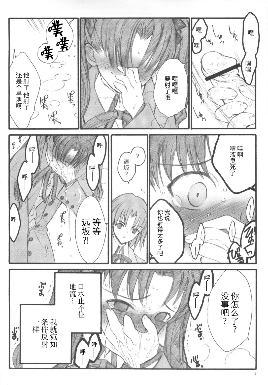 [Inoue Junichi] Walpurgisnacht / Walpurgis no Yoru Fhentai - Page 3