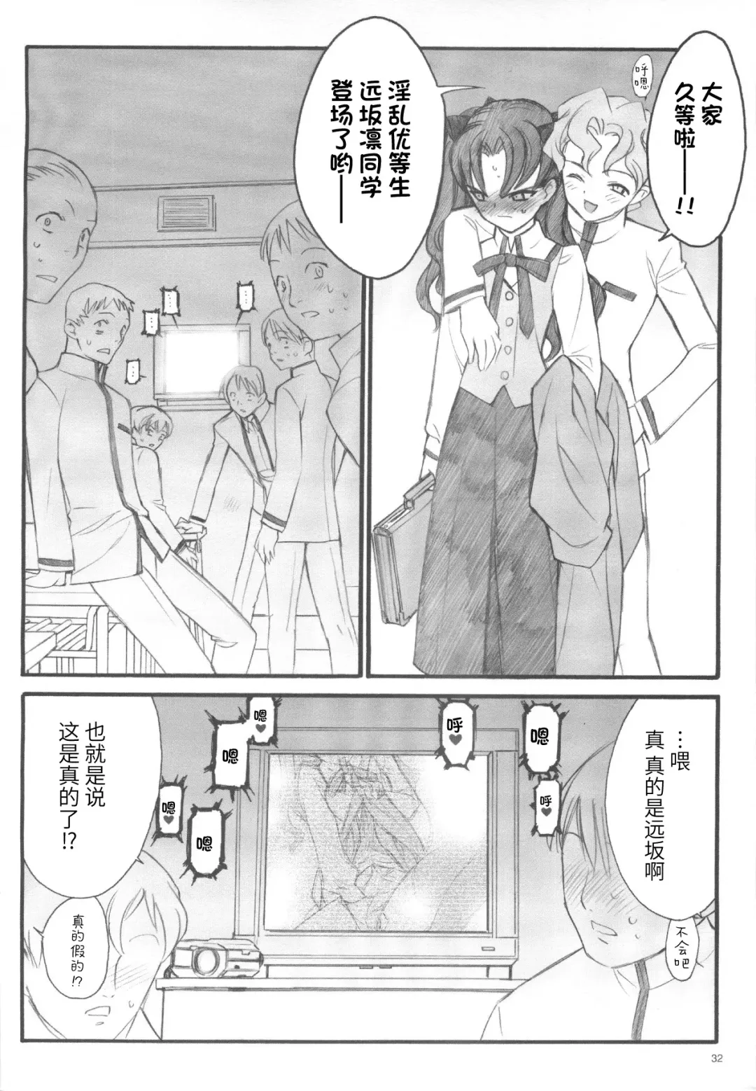 [Inoue Junichi] Walpurgisnacht / Walpurgis no Yoru Fhentai - Page 31