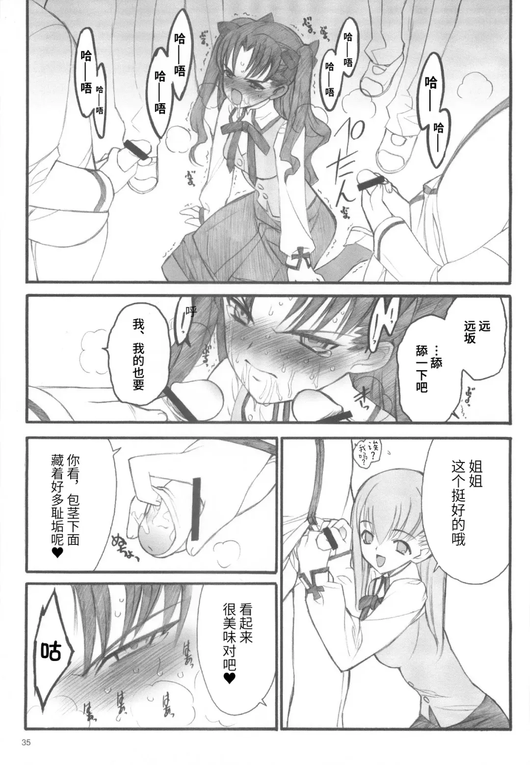 [Inoue Junichi] Walpurgisnacht / Walpurgis no Yoru Fhentai - Page 34