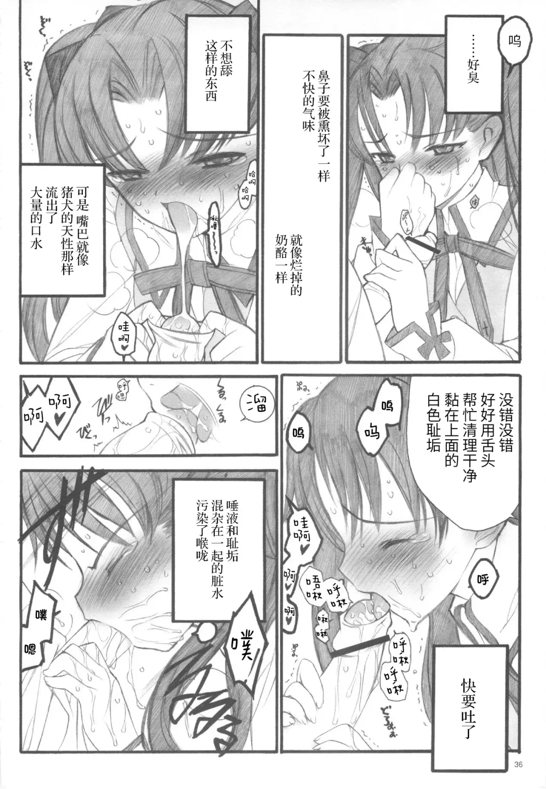 [Inoue Junichi] Walpurgisnacht / Walpurgis no Yoru Fhentai - Page 35