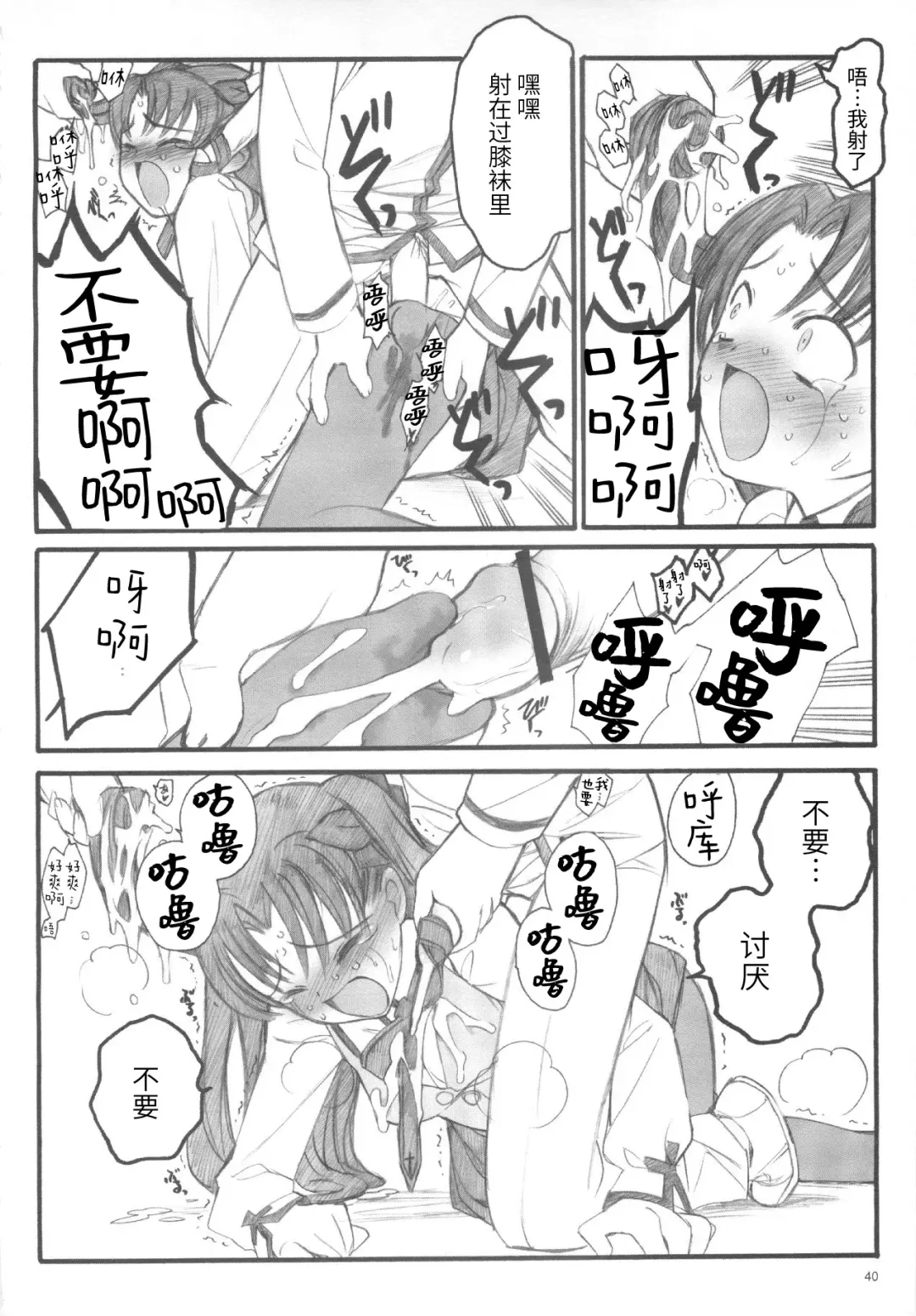 [Inoue Junichi] Walpurgisnacht / Walpurgis no Yoru Fhentai - Page 39