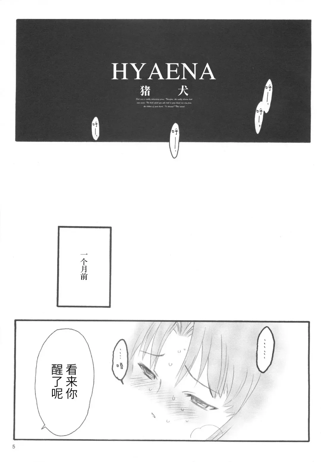 [Inoue Junichi] Walpurgisnacht / Walpurgis no Yoru Fhentai - Page 4