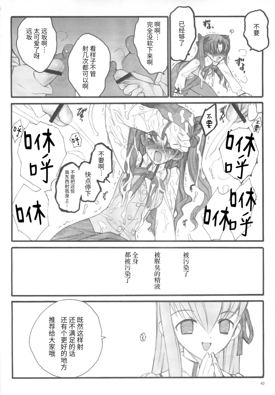 [Inoue Junichi] Walpurgisnacht / Walpurgis no Yoru Fhentai - Page 41