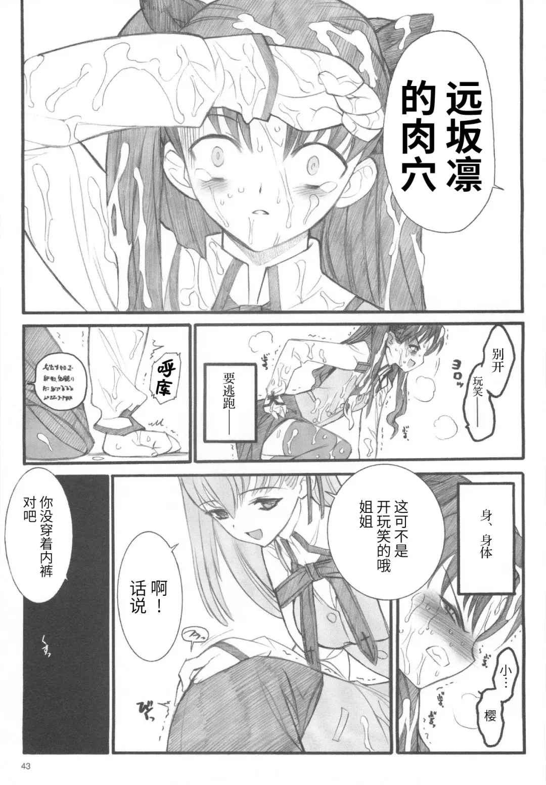 [Inoue Junichi] Walpurgisnacht / Walpurgis no Yoru Fhentai - Page 42