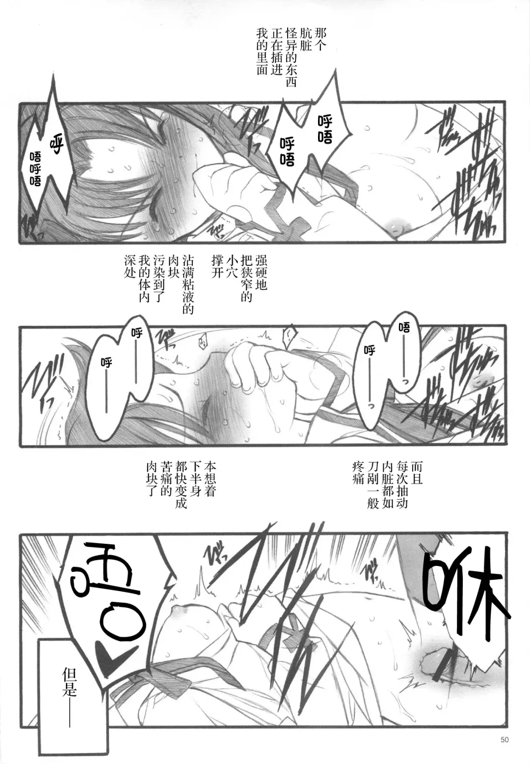 [Inoue Junichi] Walpurgisnacht / Walpurgis no Yoru Fhentai - Page 49