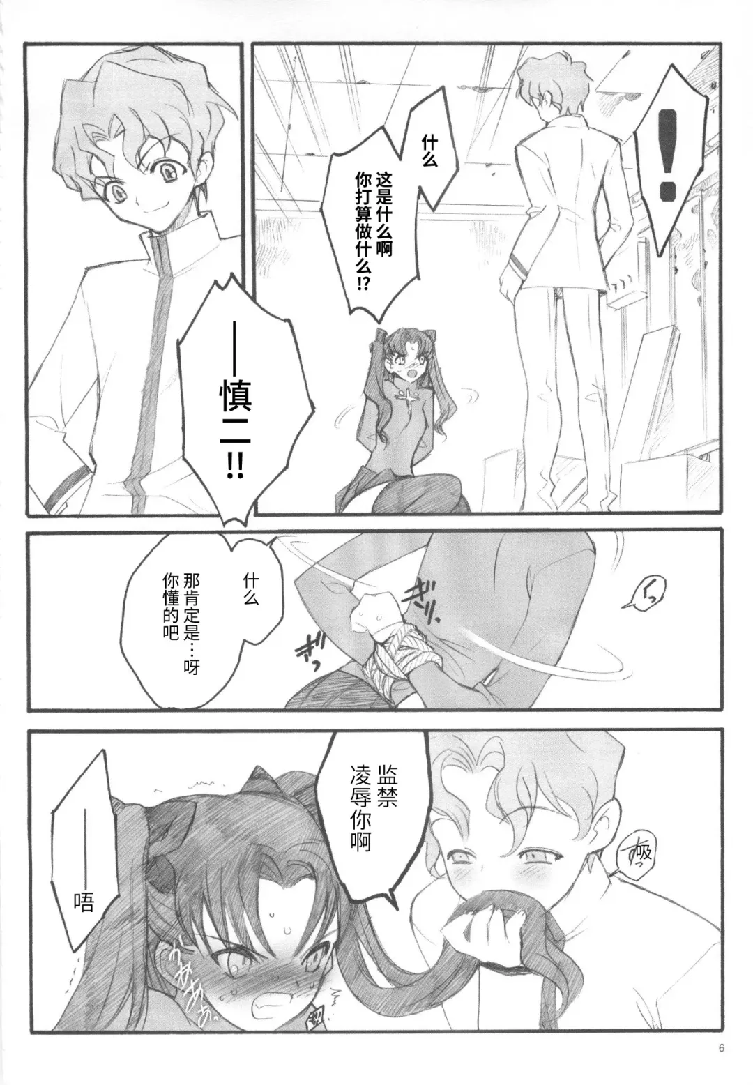 [Inoue Junichi] Walpurgisnacht / Walpurgis no Yoru Fhentai - Page 5