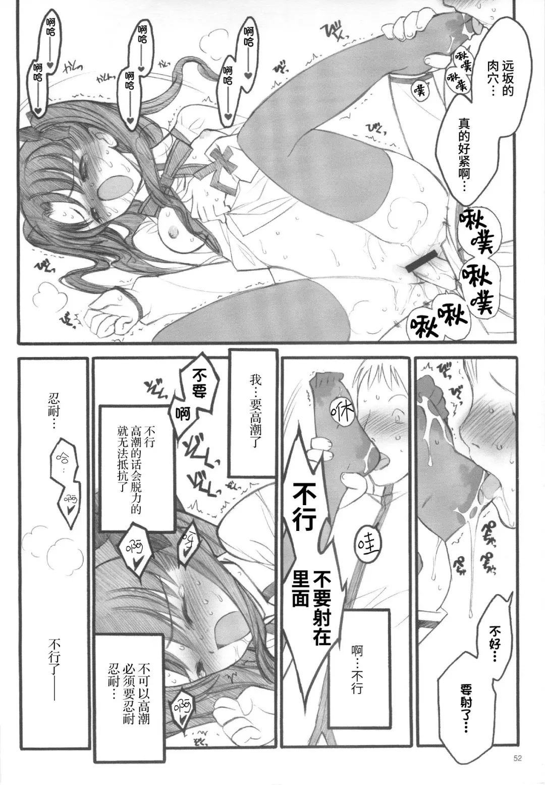 [Inoue Junichi] Walpurgisnacht / Walpurgis no Yoru Fhentai - Page 51