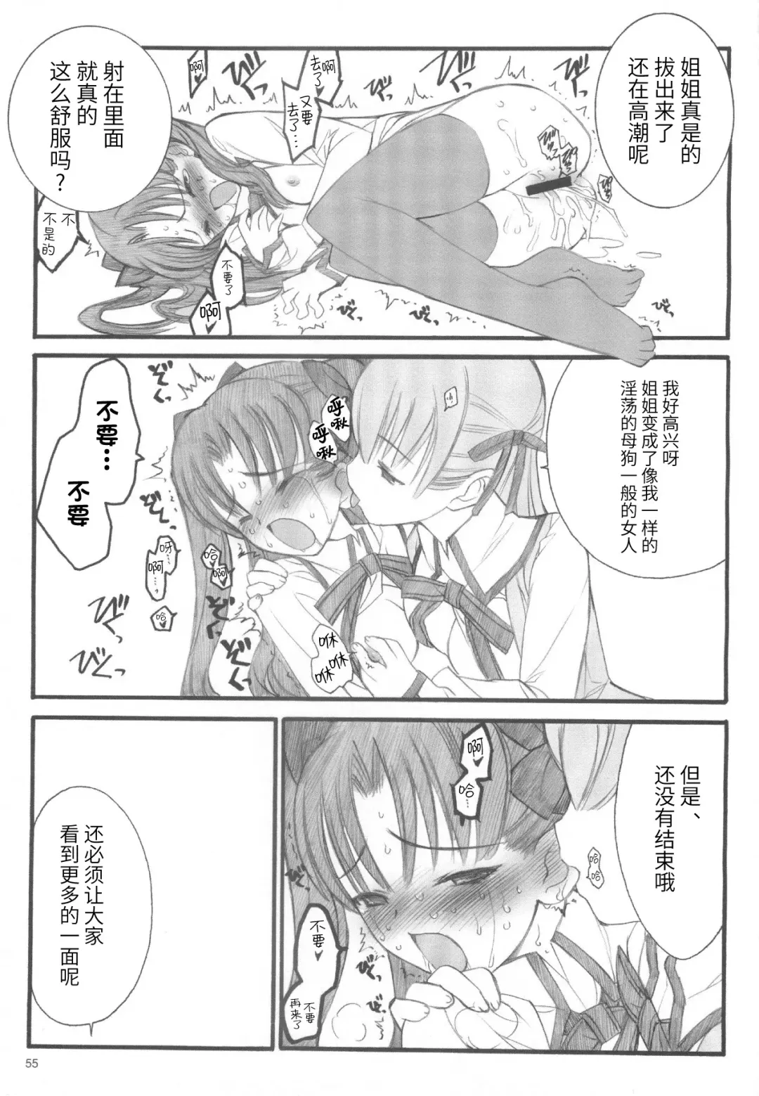 [Inoue Junichi] Walpurgisnacht / Walpurgis no Yoru Fhentai - Page 54