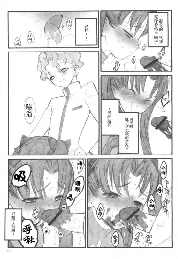 [Inoue Junichi] Walpurgisnacht / Walpurgis no Yoru Fhentai - Page 14