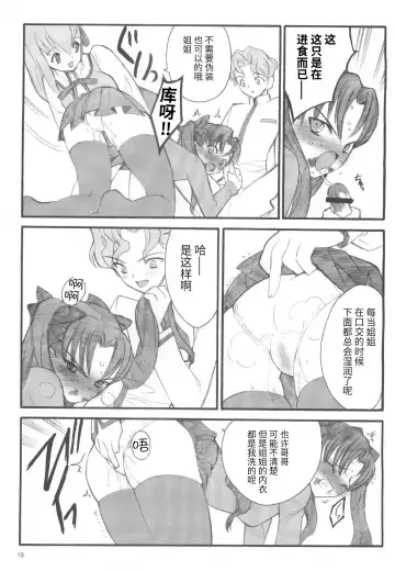 [Inoue Junichi] Walpurgisnacht / Walpurgis no Yoru Fhentai - Page 18