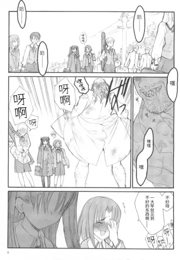 [Inoue Junichi] Walpurgisnacht / Walpurgis no Yoru Fhentai - Page 2