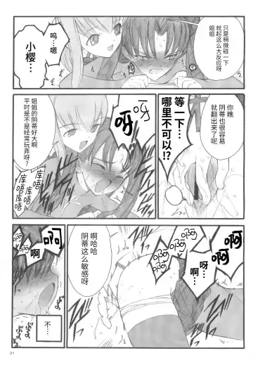 [Inoue Junichi] Walpurgisnacht / Walpurgis no Yoru Fhentai - Page 20