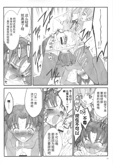 [Inoue Junichi] Walpurgisnacht / Walpurgis no Yoru Fhentai - Page 21